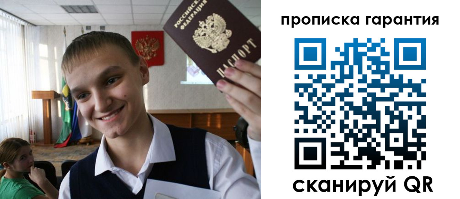 прописка законно в Фролово
